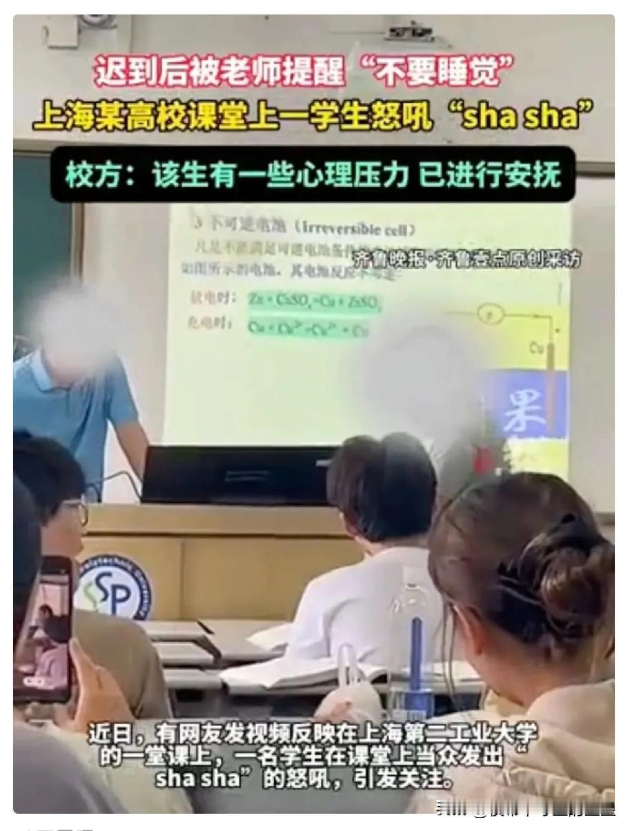 “面子比命还大？”上海一课堂上，大四男生当场怒吼老师，砸完消防器材还放狠话！老师
