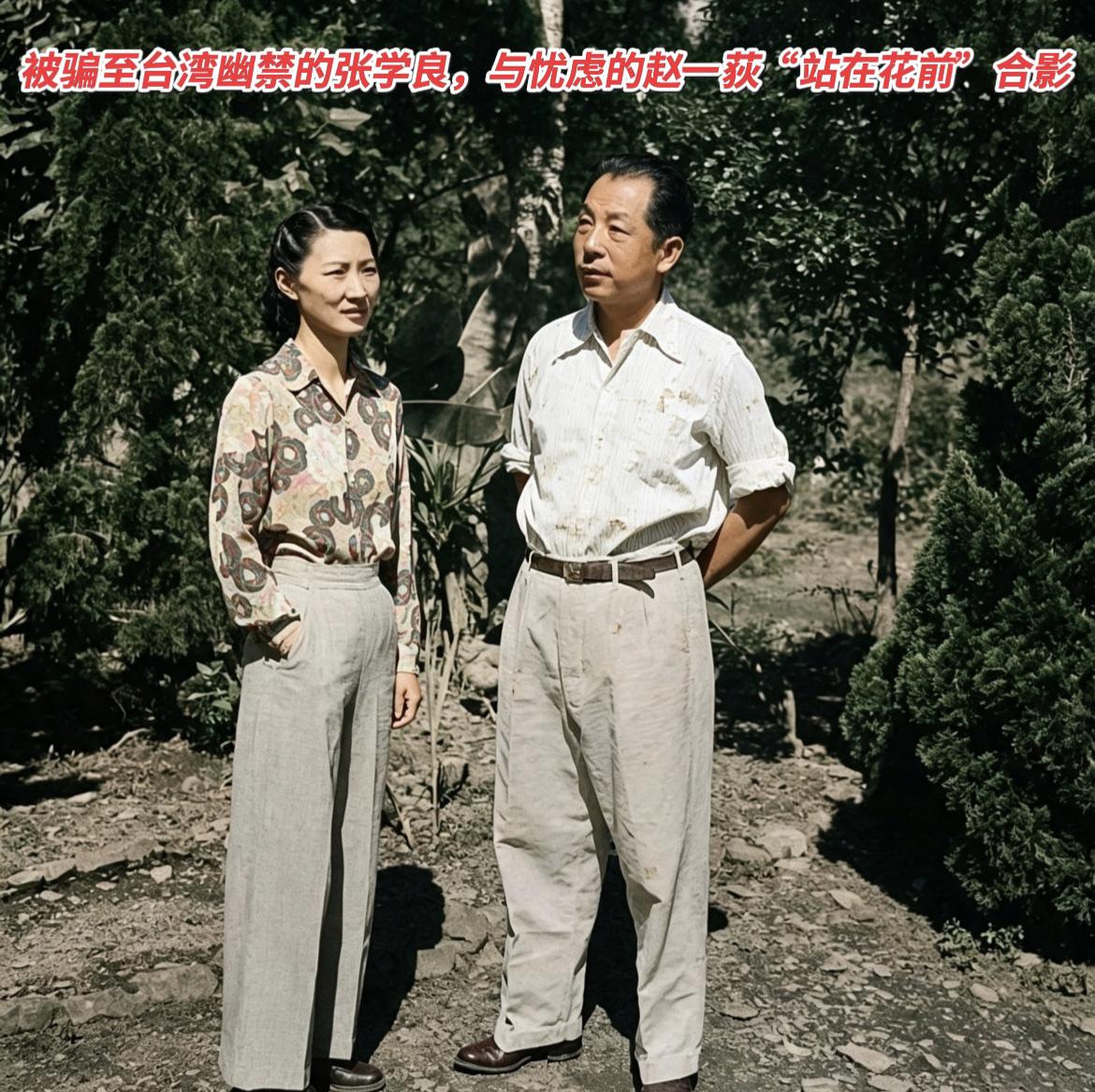 老照片拍摄于1947年盛夏，地点是台湾新竹县五峰乡井上温泉——这是张学良渡台后的
