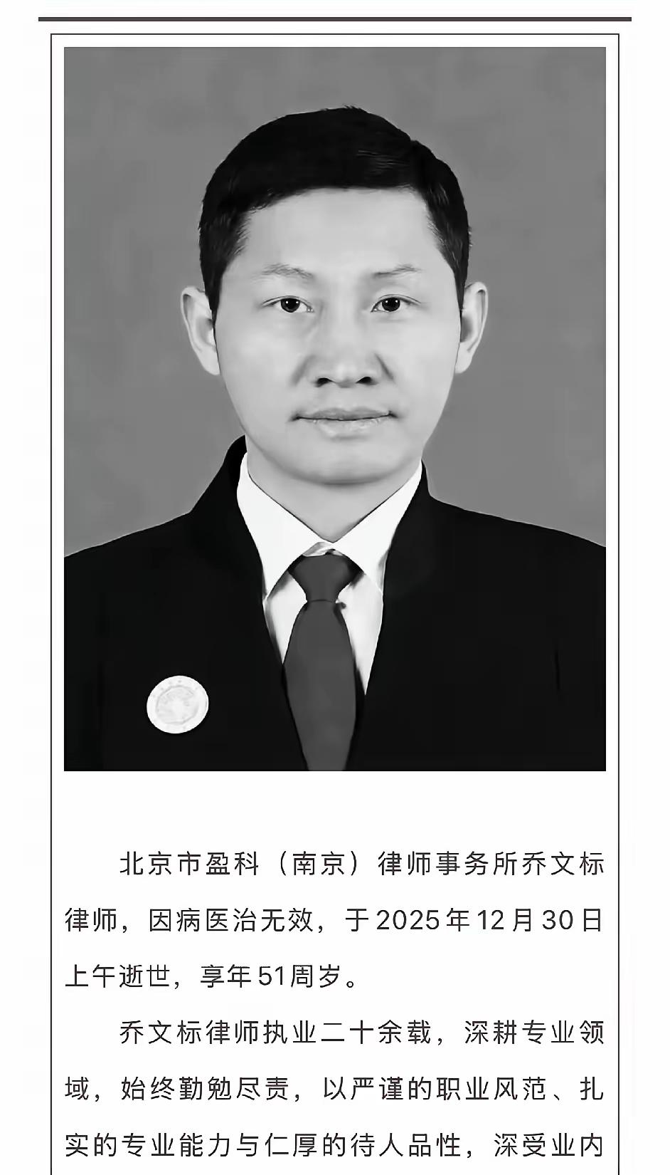 据统计2025年死亡的律师差不多有百人，死亡平均年龄45岁左右，太年轻了，律师看