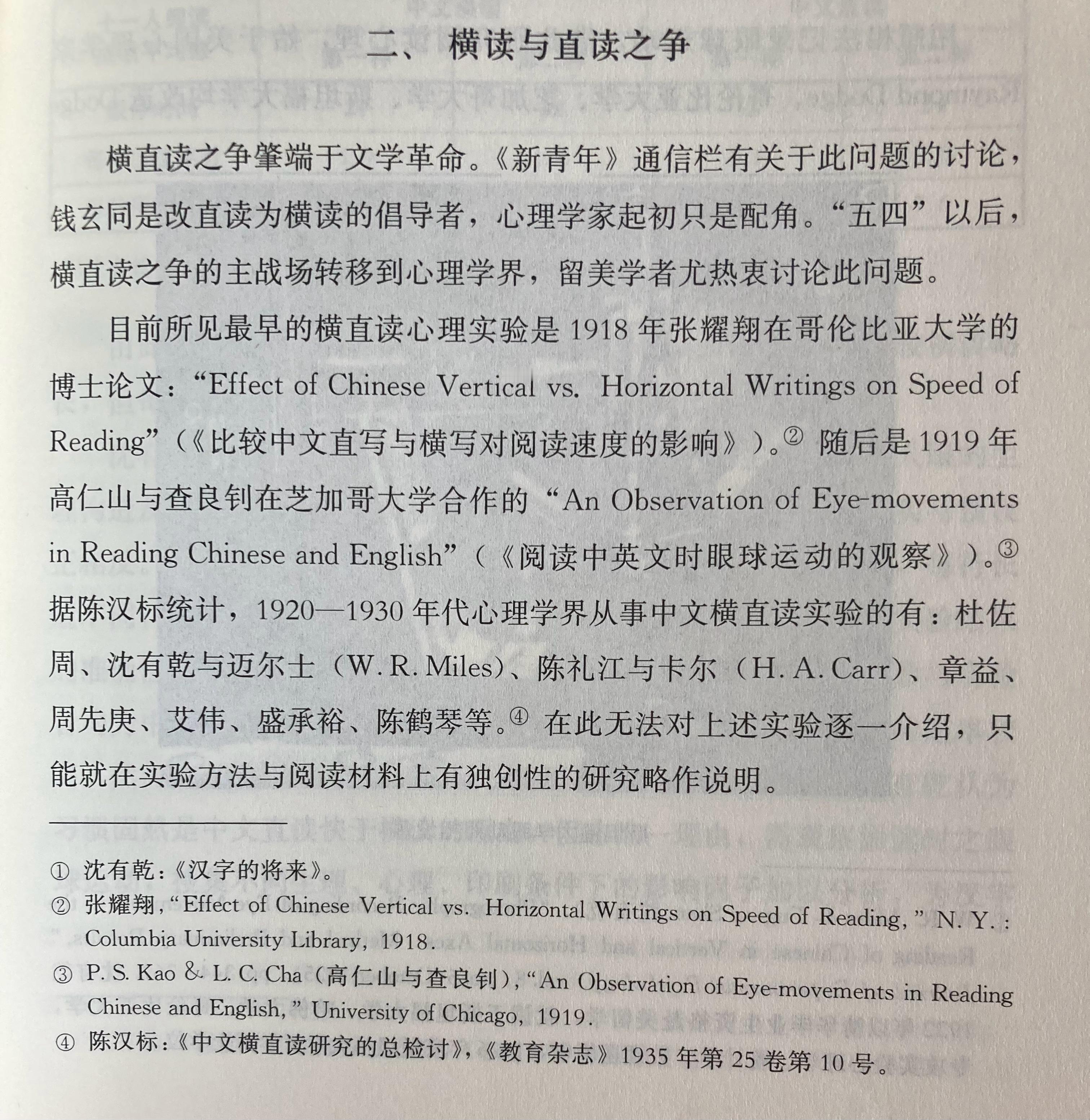 埴轮书话早在20世纪20年代，围绕汉字存废与改革的讨论，已有几位学者使