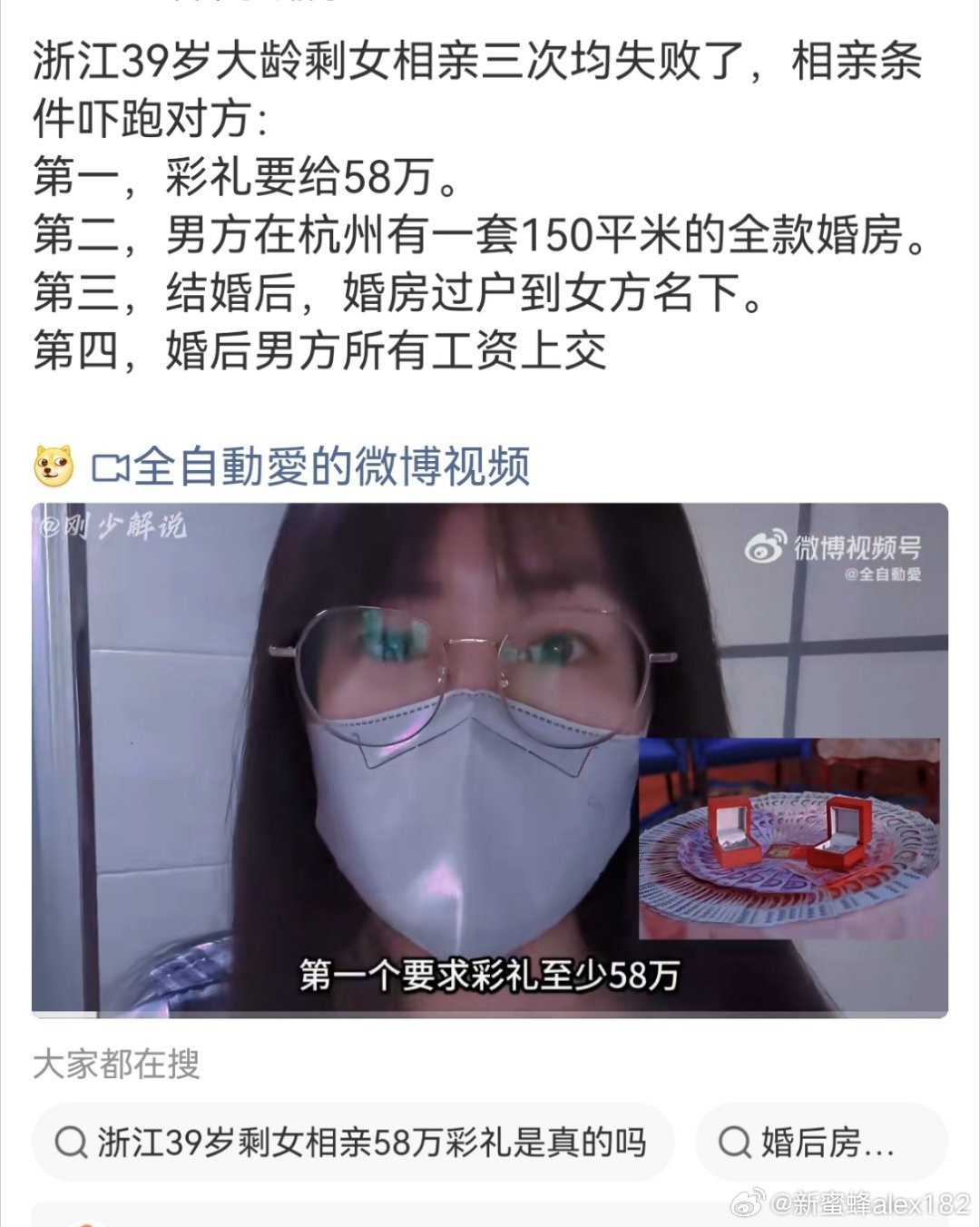 高额彩礼，真的就是为了坑老实穷人。因为面对真正的二代、成功人士、明星名人，从来没