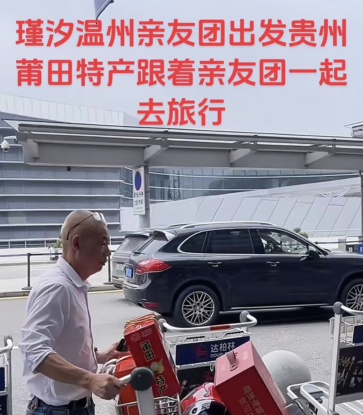 瑾汐的温州亲友团下午已空降贵州。瑾汐的三个孩子嗷嗷大哭啦！十几天没见，妈