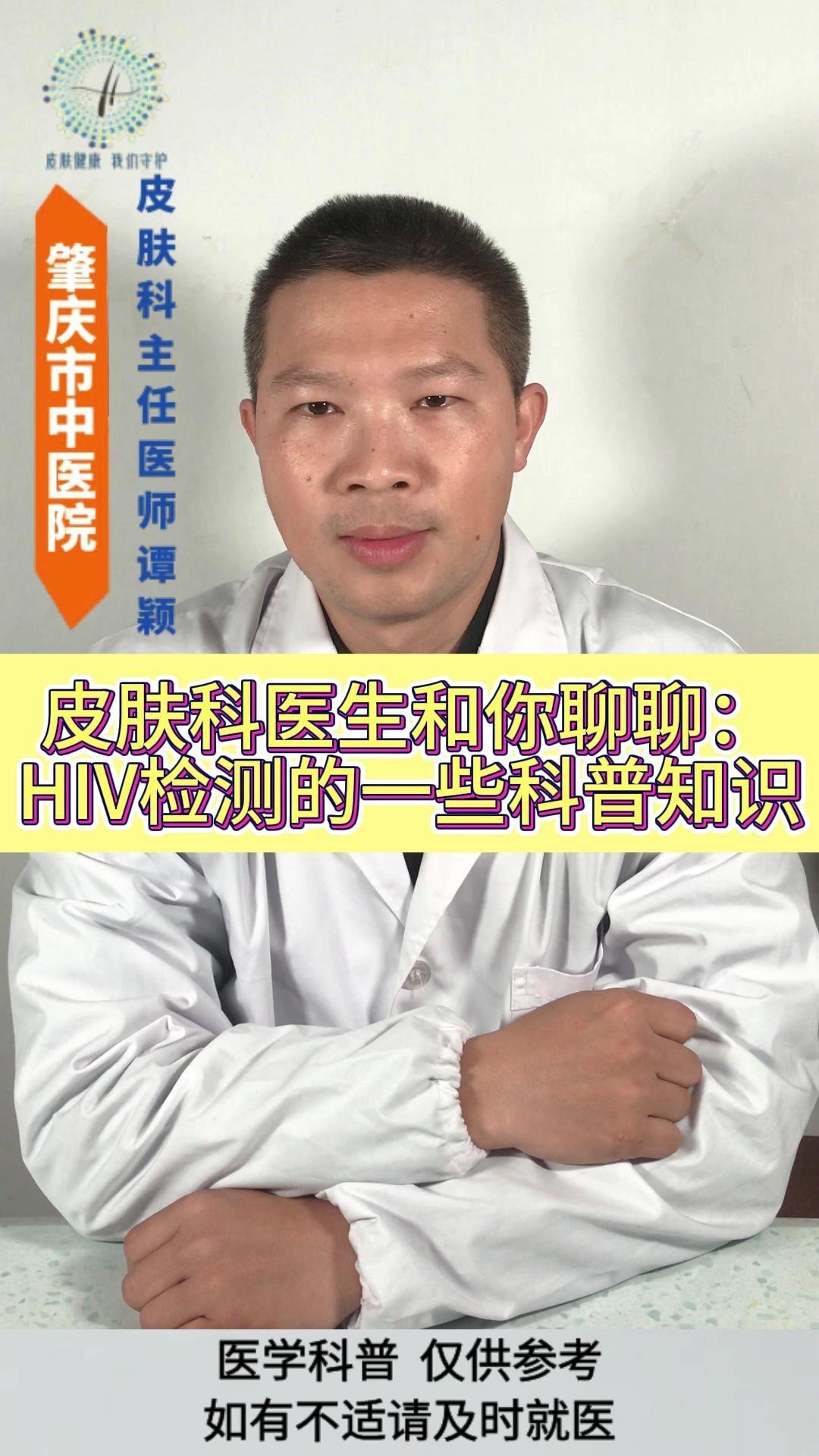 👩‍⚕️在门诊工作中，常会有人由于高危性行为后，担心自己有HIV感染的情况而来