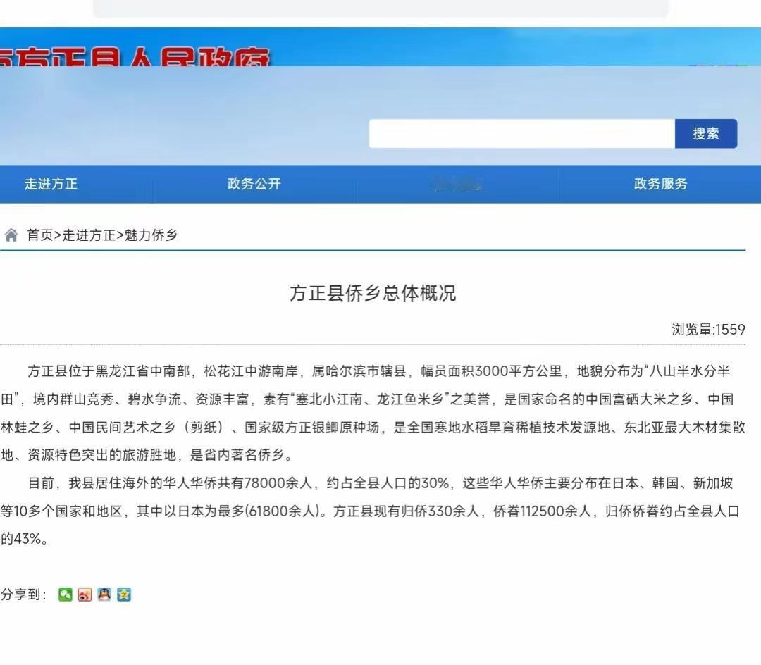 如何看待‘东北人是日本留下的种’言论不知道，自己算呗！