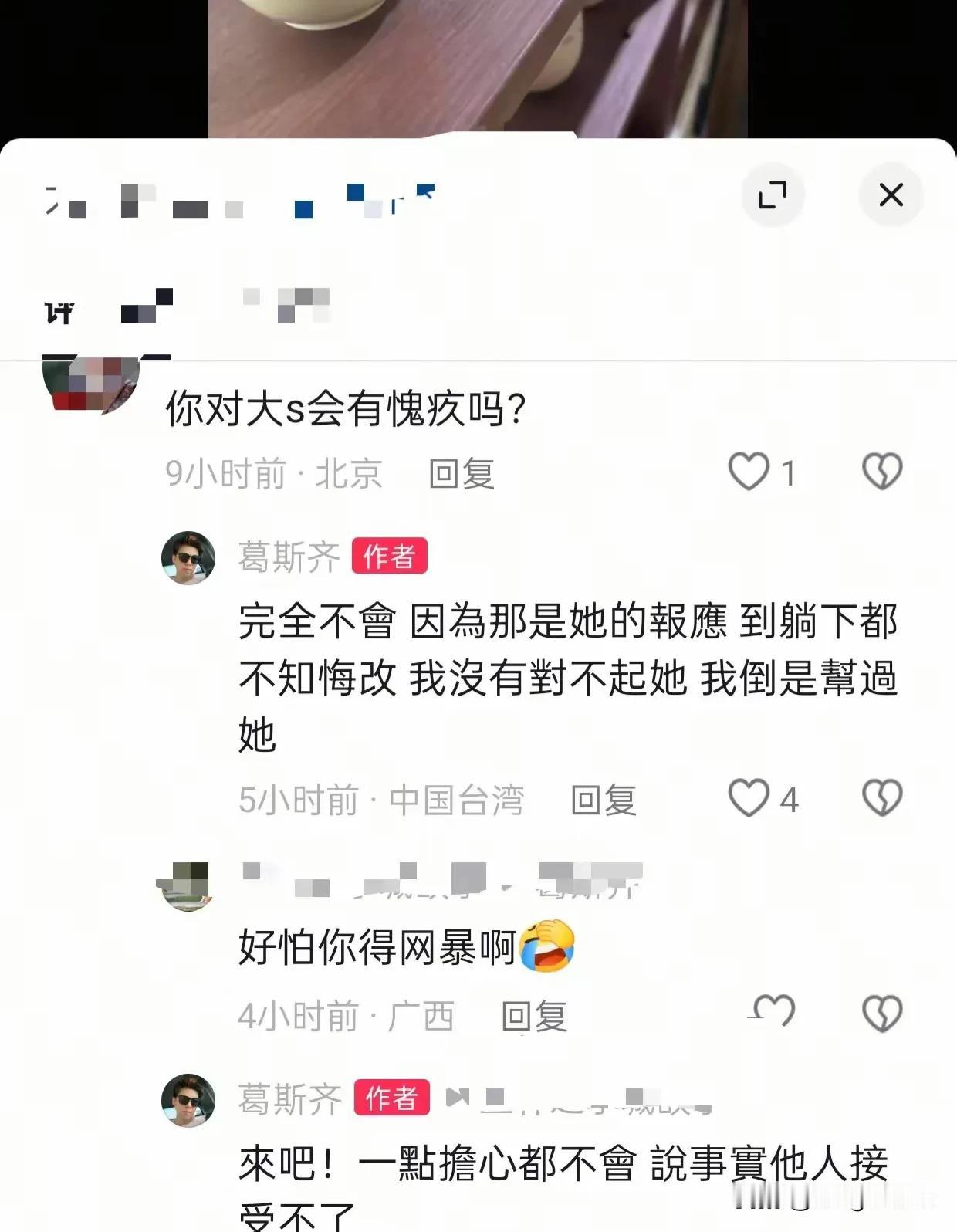 葛思齐敢这么说绝对有我们不知道的内情，可见徐熙媛私底下多么可怕。并不是人死了，突