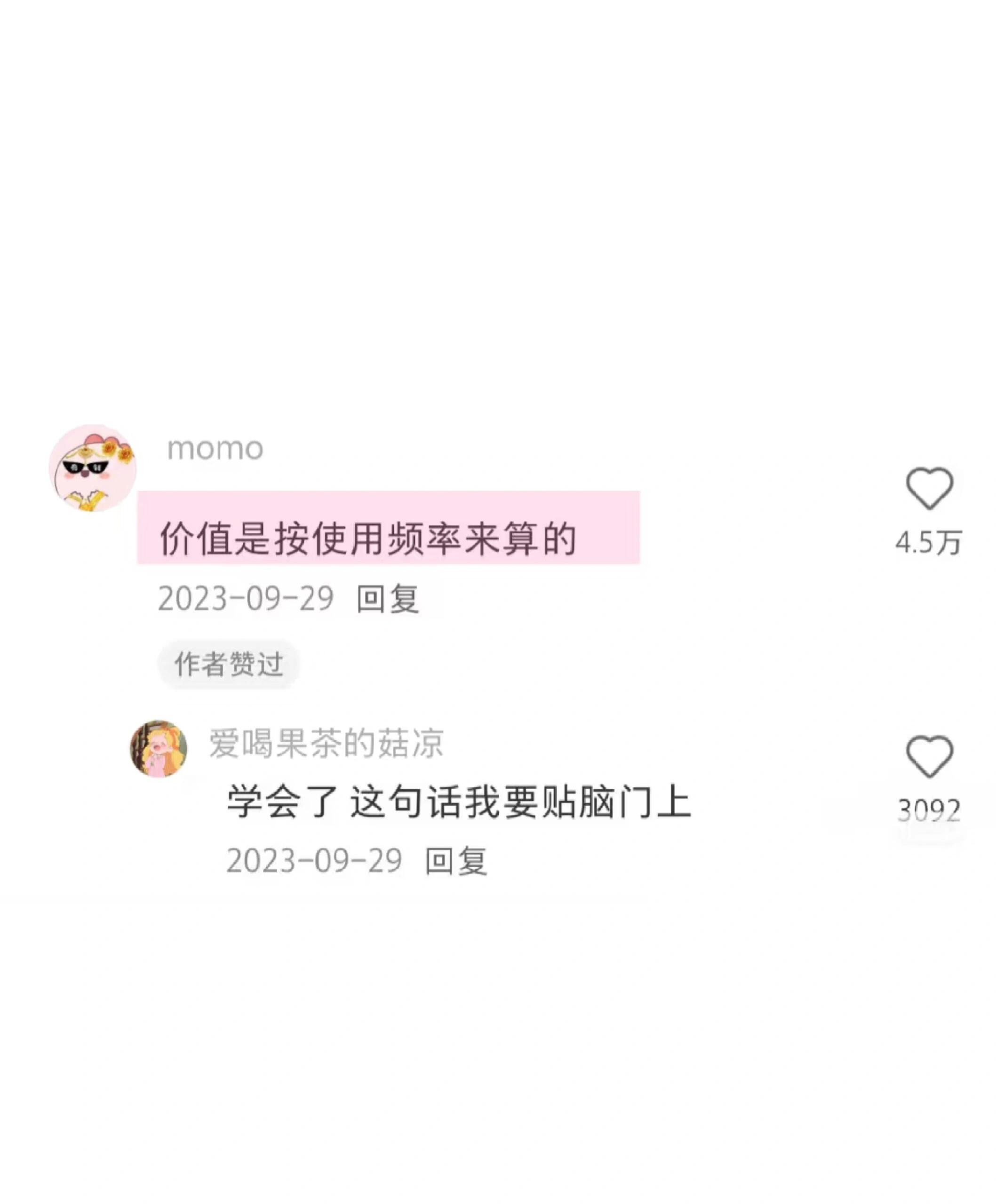 一人一条人生太晚明白的道理，尤其是女生！​​​
