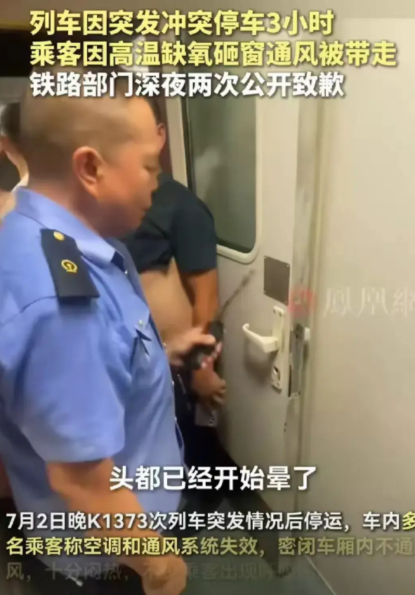 如果你是列车员，你敢开门给通通风吗？这是一个很尖锐的问题。如果你敢开这个门，