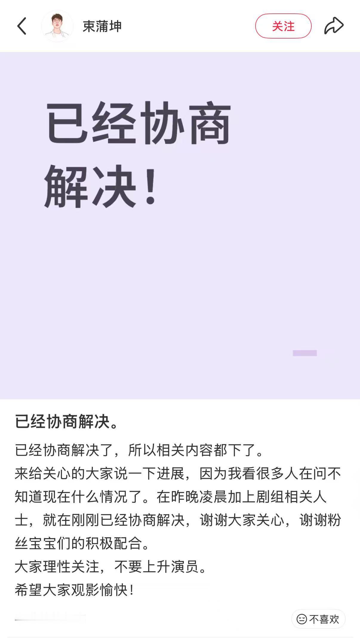 许我耀眼盗图剧组挺有效率，也给赔偿了，下次注意就好​​​