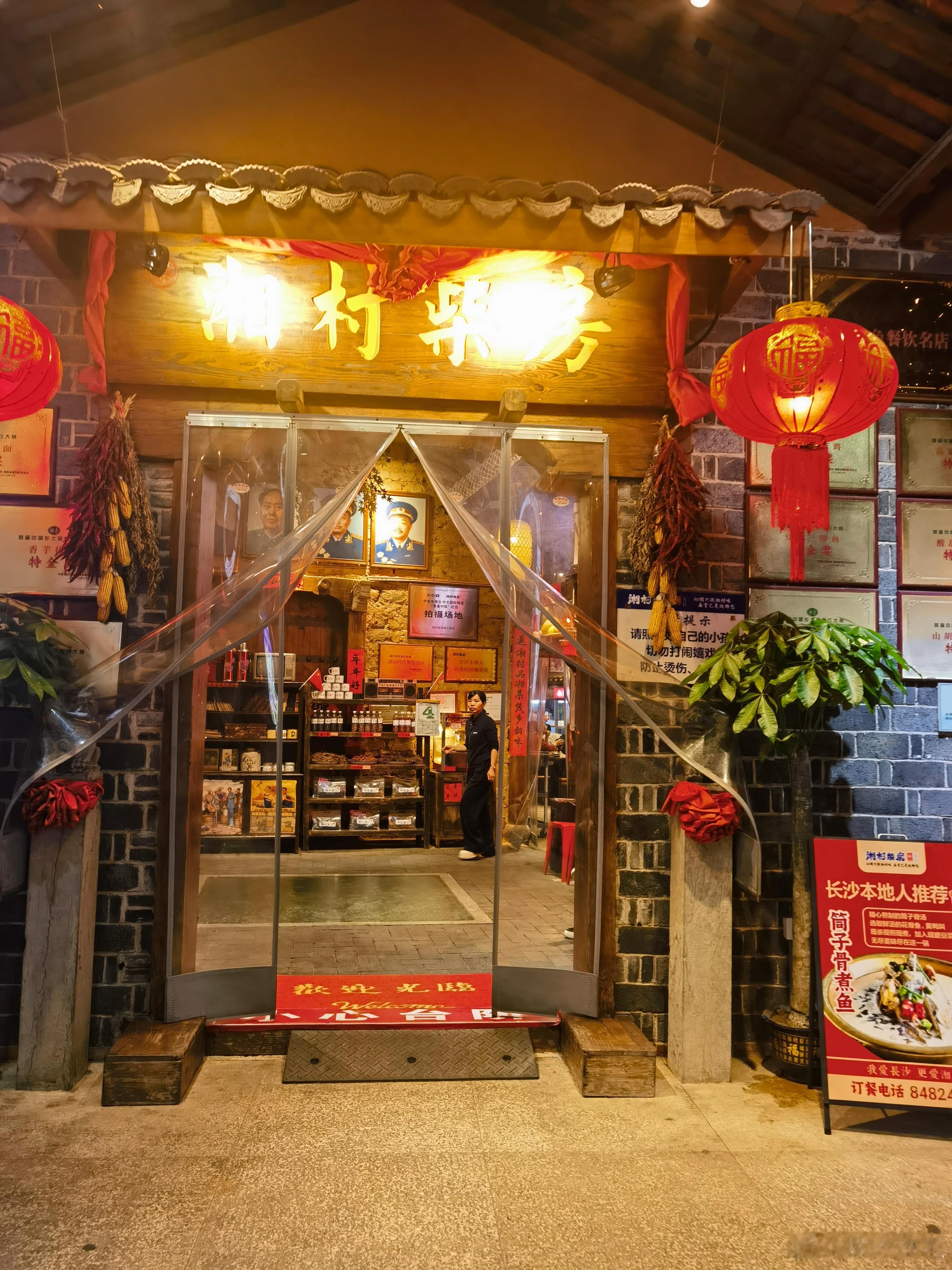 湘村厨房与如水月色​​​