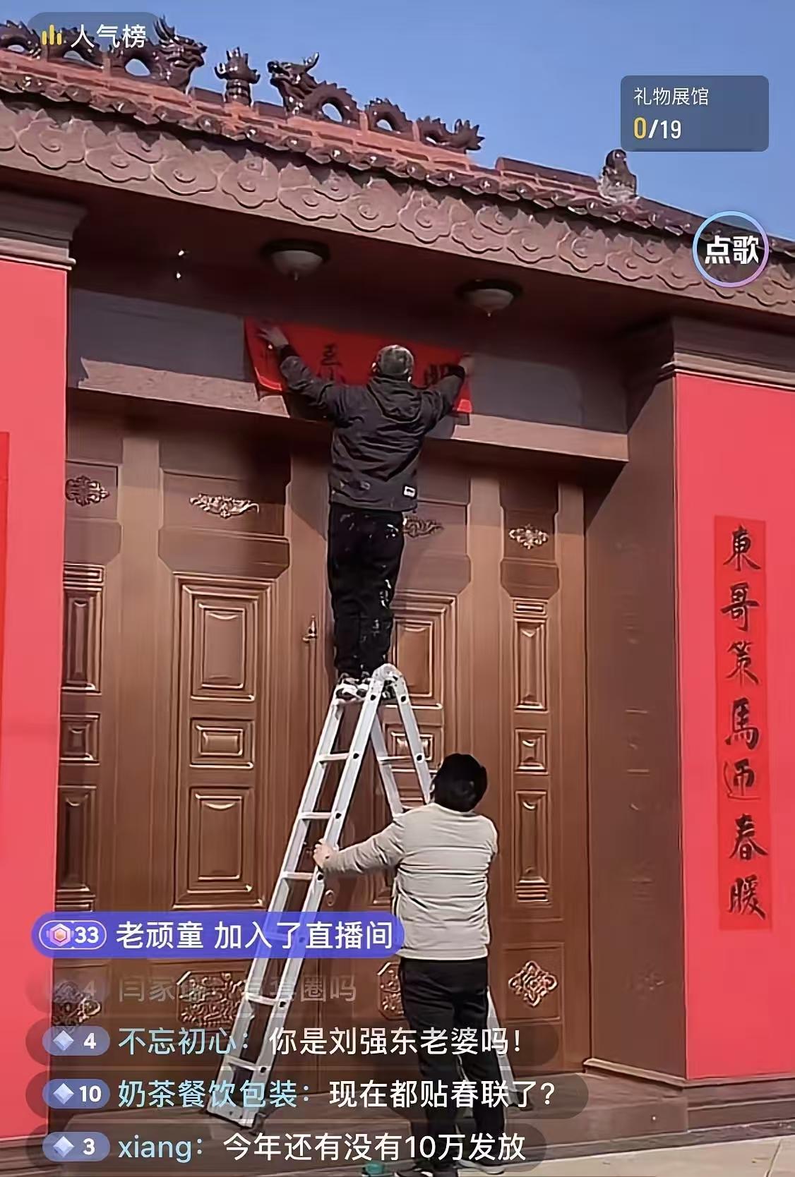 刘强东老家豪宅，贴春联了！东哥，你再上一回大学吧，这76个鸡蛋500块钱我自己出