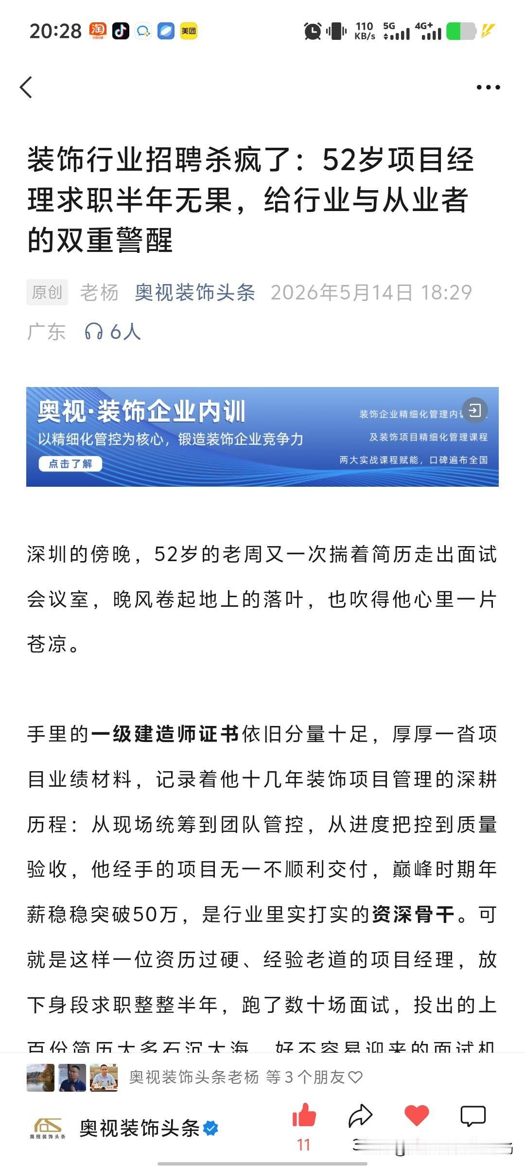 停止学习，就是失业的开始。