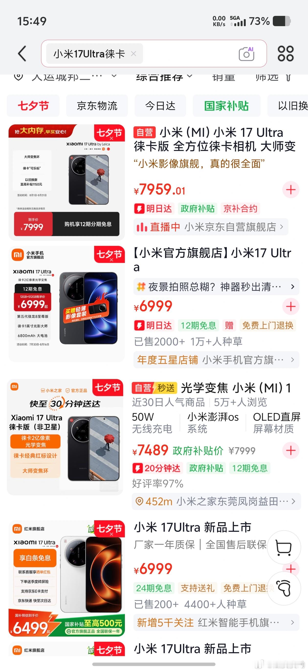 按照这个米粉（实际是给小米招黑的）的说法，小米价格卖七千多就看官方直营店，华为价