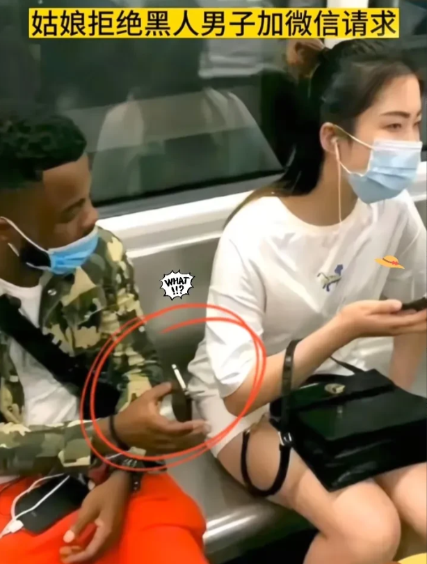 为这个女孩点赞一个黑人坐地铁时拿出微信要求要加女孩微信，女孩拒绝了，并表示不想