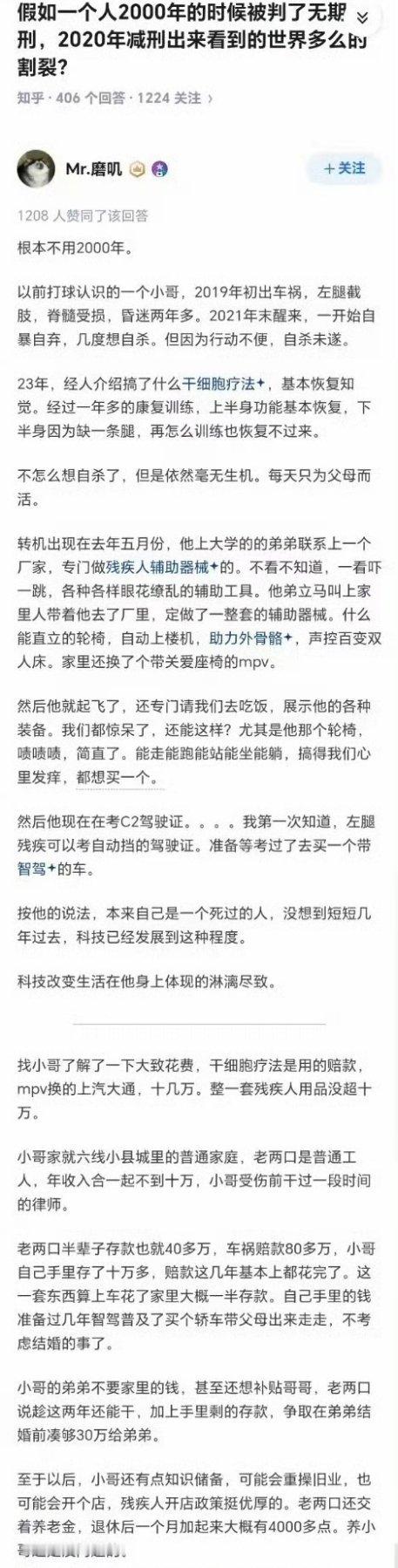 这些年，科技的发展彻底了改变了人们的生活​​​