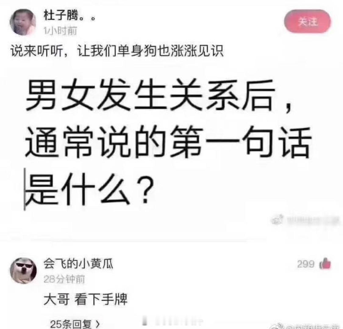 让我们这群单身狗网友涨涨见识  ​​​