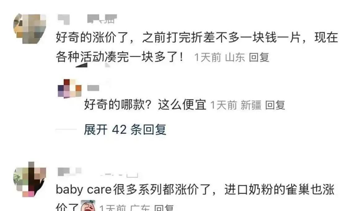 国家这边为了鼓励生育，刚宣布育儿补贴，那边奶粉纸尿裤就开始涨价了，合着育儿补贴是