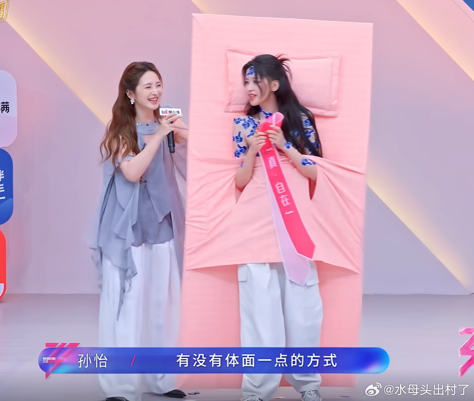 全场最好笑的部分