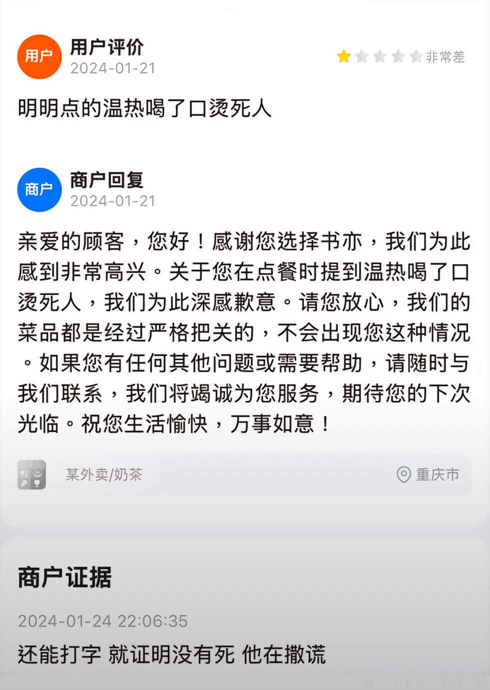 不开心就去看外卖评论区哈哈哈哈哈哈哈