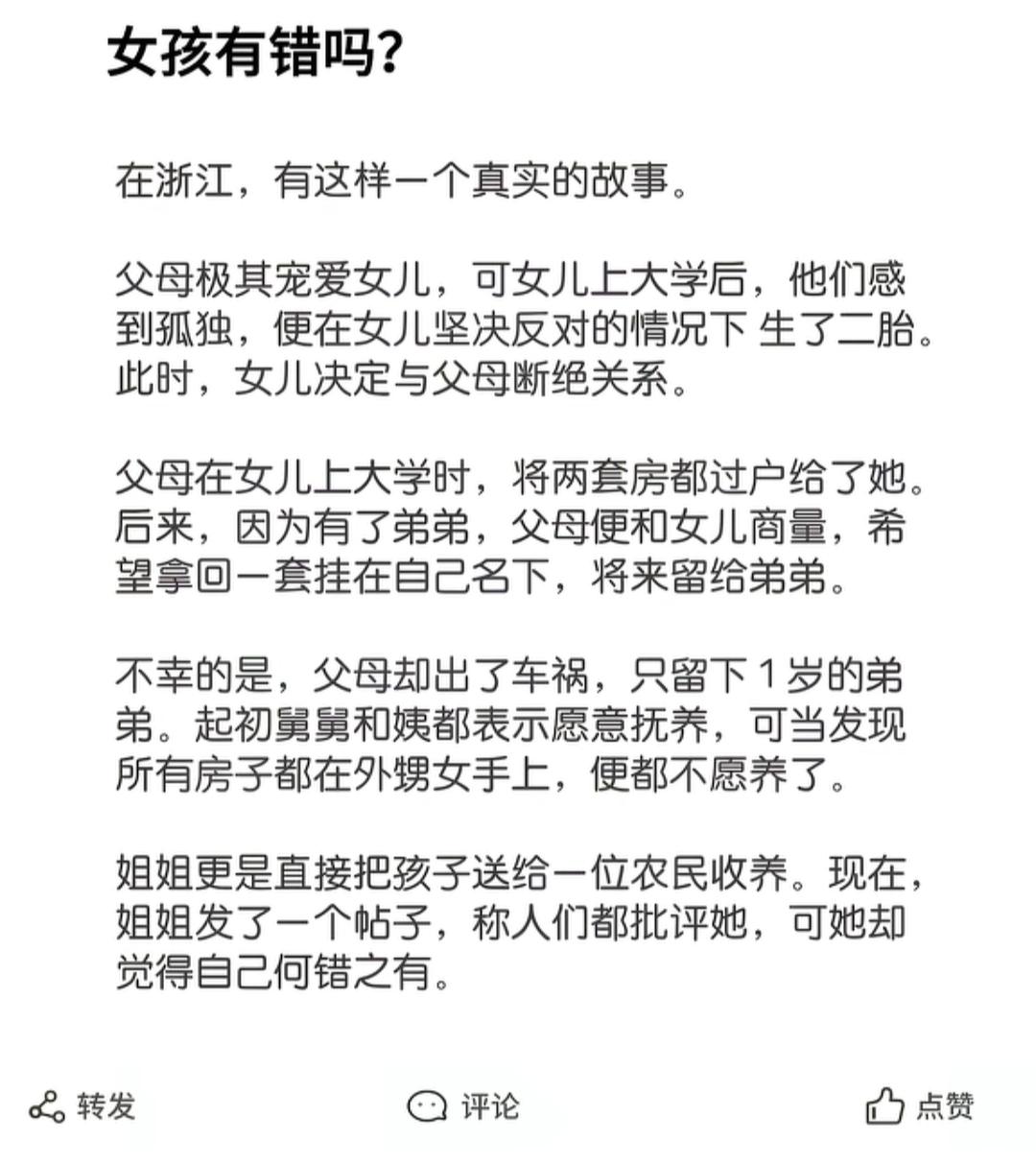 女孩与父母断绝关系后，将弟弟送人收养。