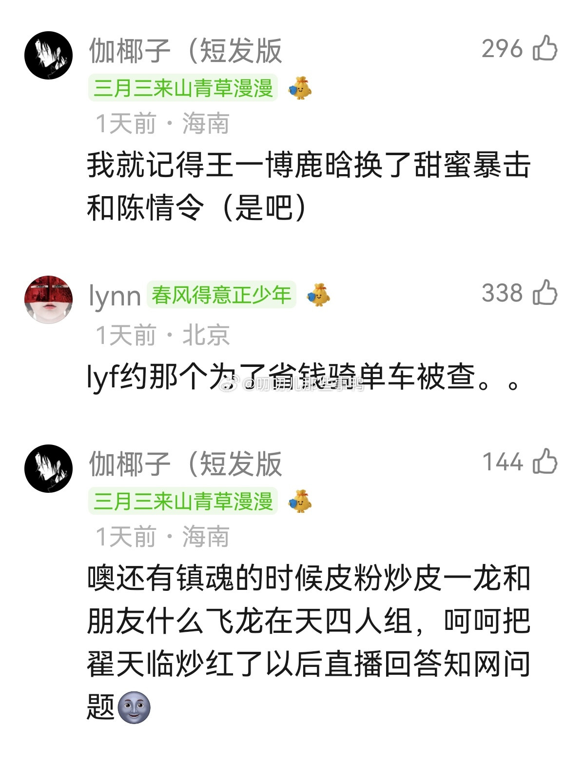 好神奇→历史上/娱乐圈🈶哪些奇妙的蝴蝶效应？
