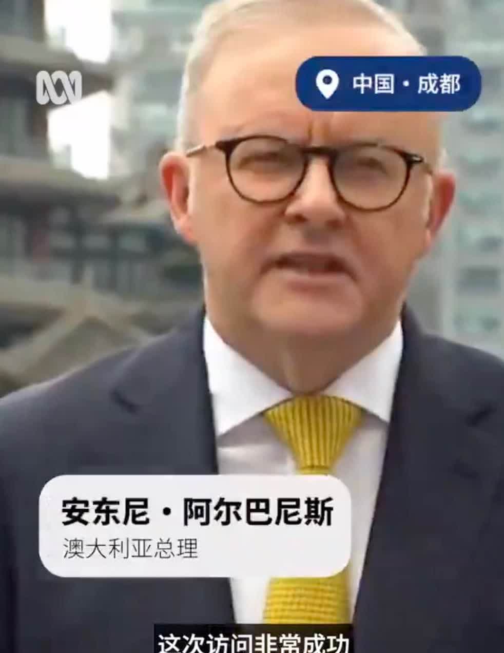 【澳总理结束6天访华行程，称此行“非常成功”！】今天中午，澳洲总理从成都返回澳