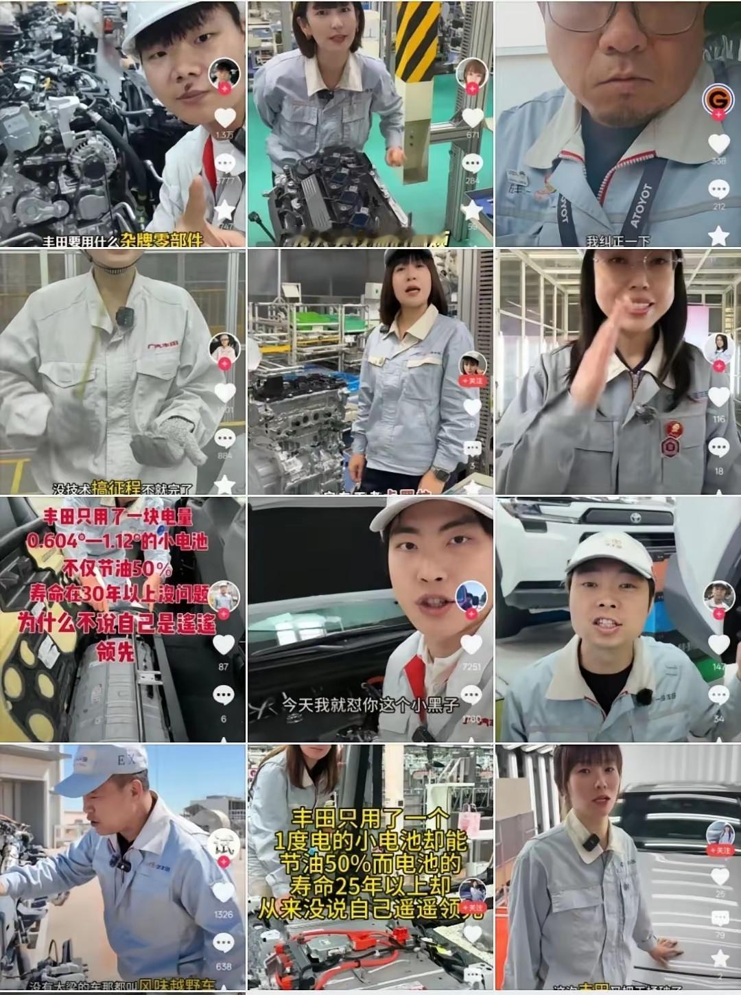 丰田快倒了，员工不来短视频都活不下去了