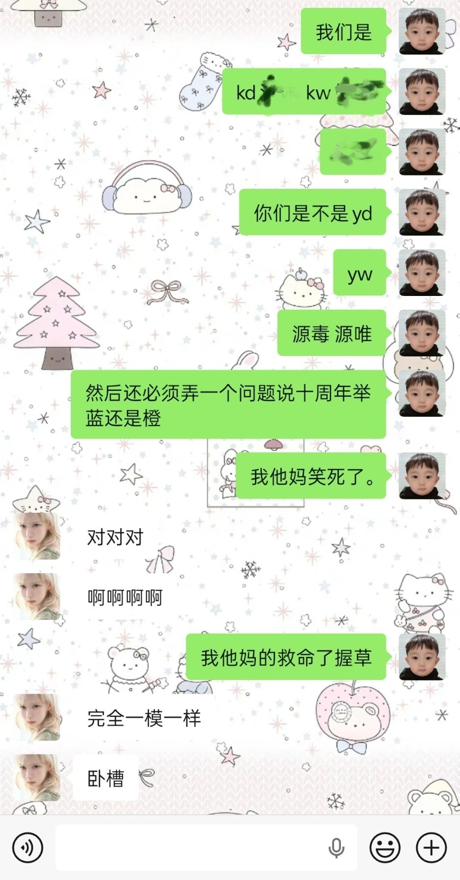 这回忆的漩涡~