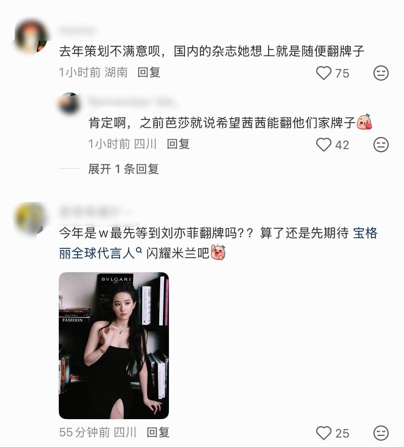 刘亦菲要解锁W四月刊了吗，W杂志现在比窝瓜卡人，只给大花拍