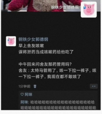 现在都不敢咳了