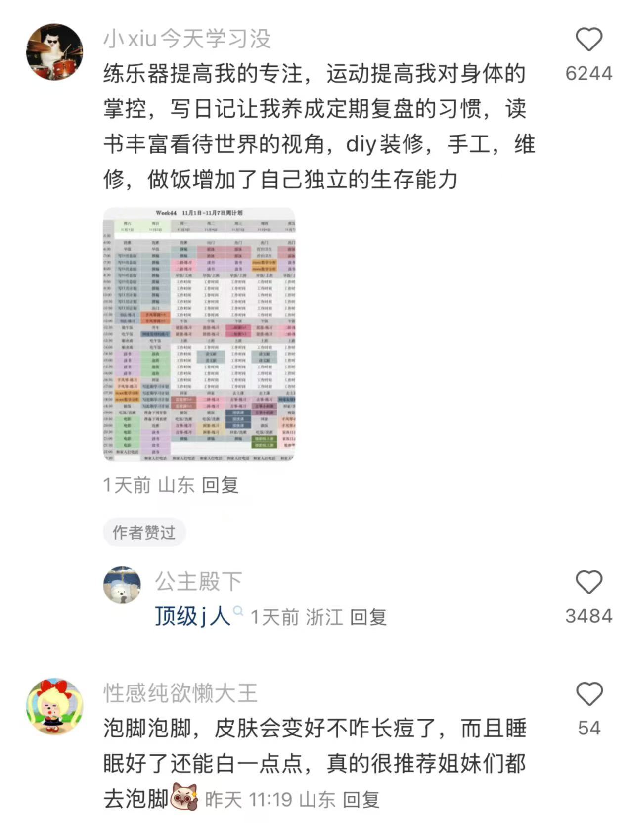 天呐!网友总结女生低成本爱好太有用了!可以抵抗空虚的低成本爱好