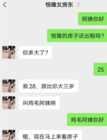 鸡毛阿姨，你好