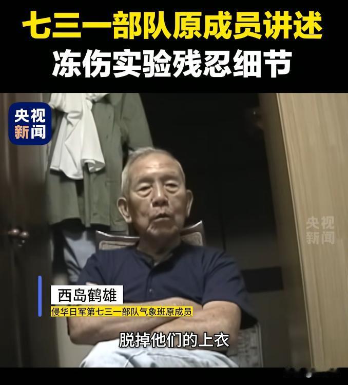 38分钟铁证！731老兵亲口承认：用气象数据当杀人工具国家公祭日前夕，38分钟