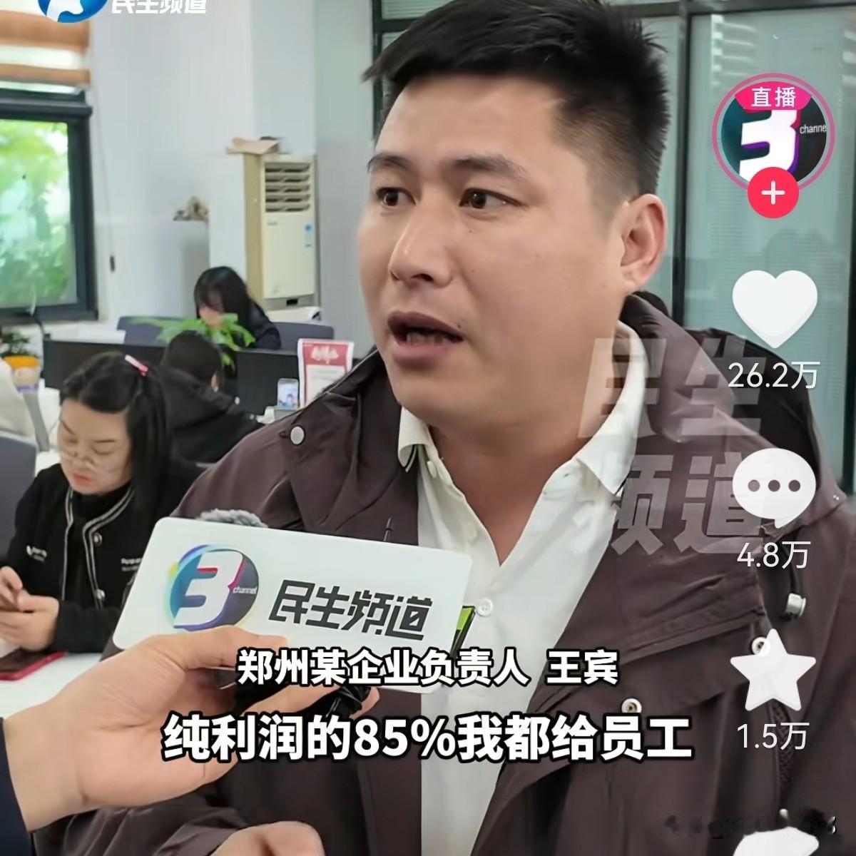 比胖东来还狠的老板出现了！还是河南的！又是一个神仙老板。这家企业30