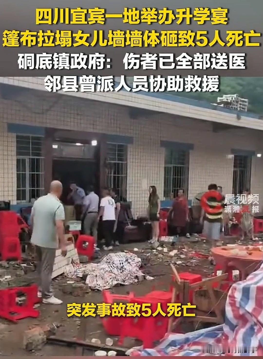 痛心！四川长宁，一个低保户家庭的孩子考上了大学。父母本不想办升学宴，经不住邻居再