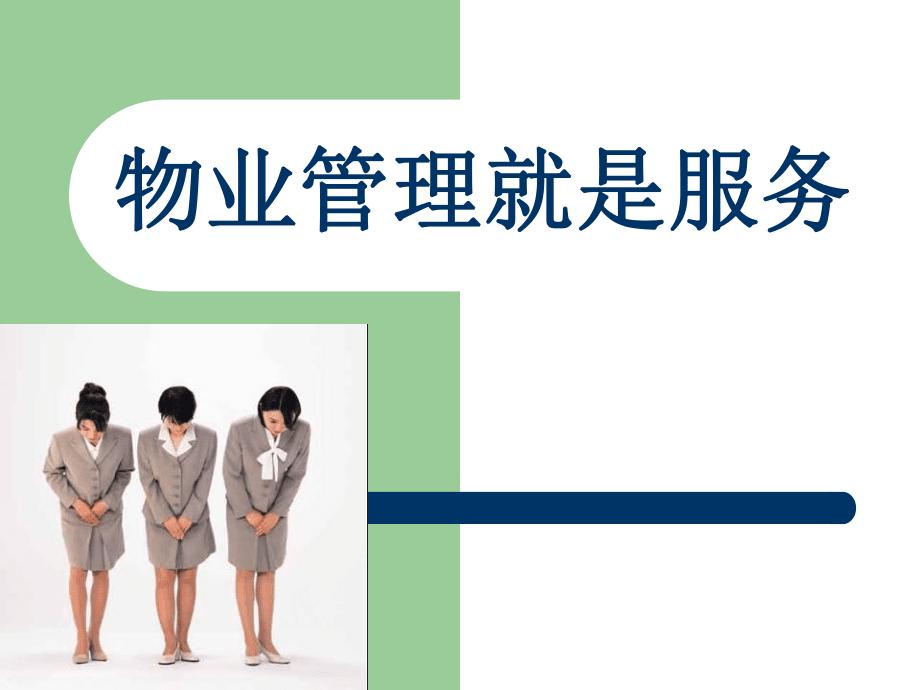 现在小区的物业服务真是让人又爱又恨。有的物业确实尽职，就像我小区，之前有孩子在亭