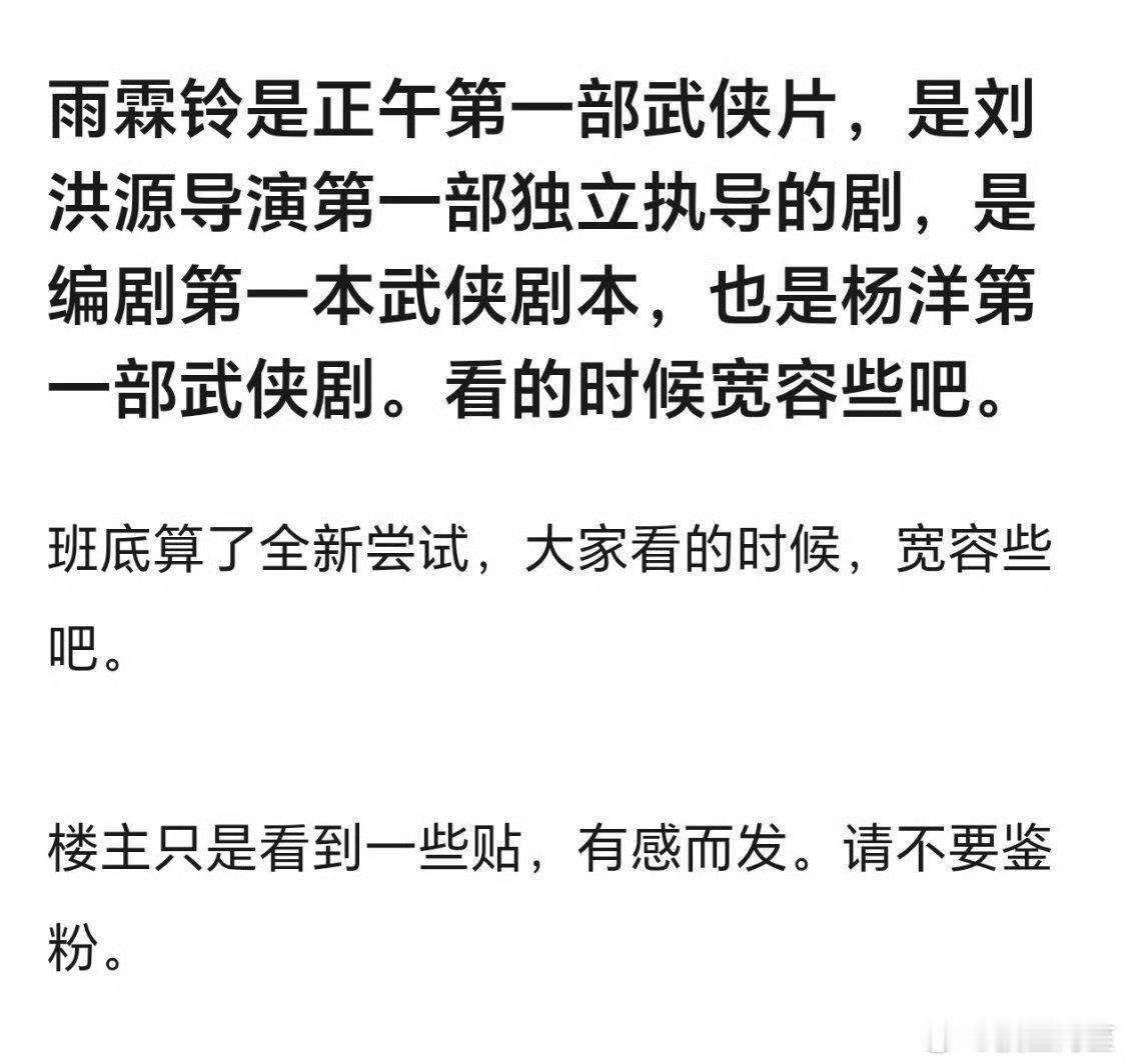 观众没义务等待主创成长