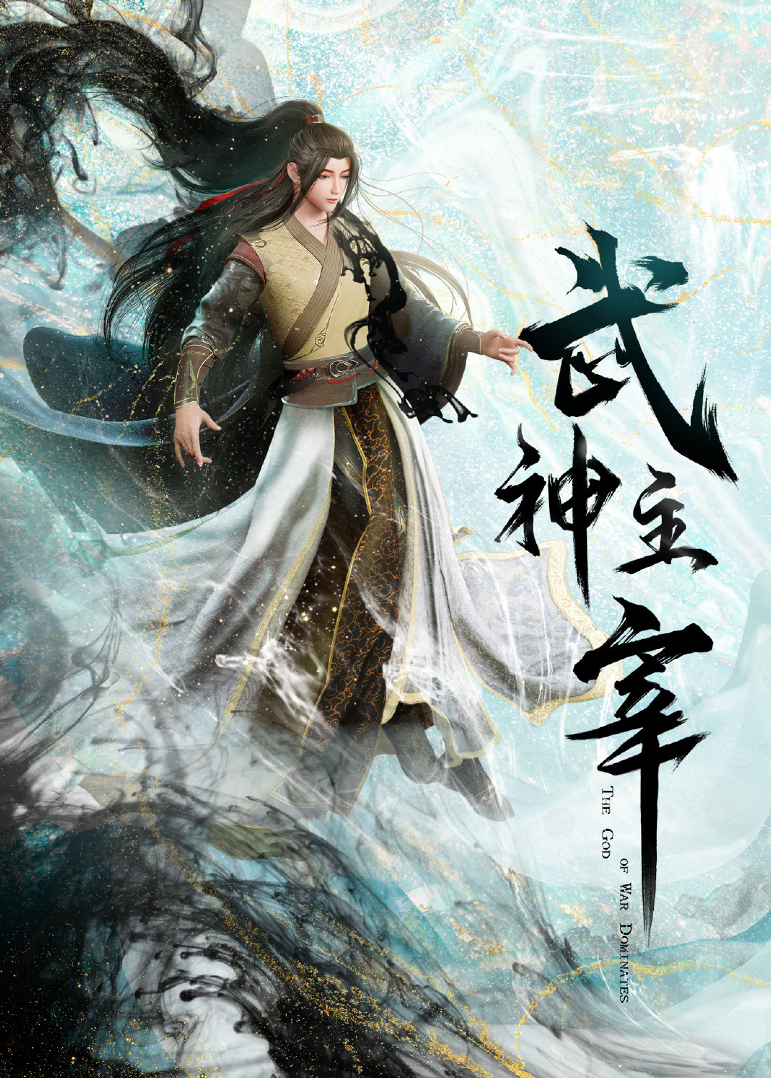 尘少是哪部动漫？“尘少”这一称呼主要出自国产动画《武神主宰》，其主角名为秦尘，