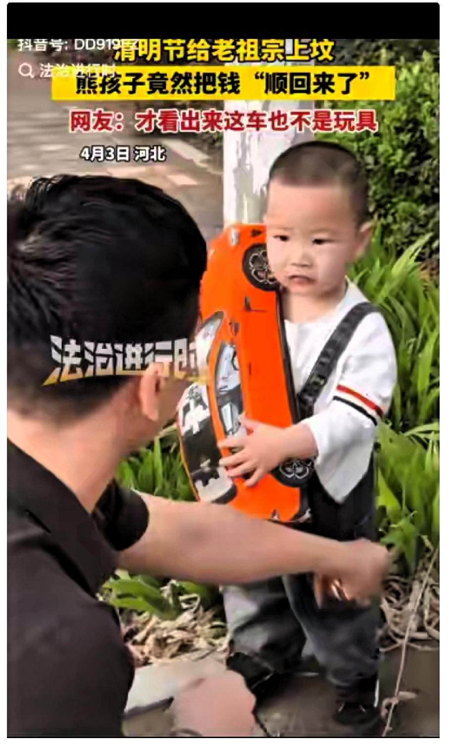 笑喷了！去上个坟，硬生生干成了“零元购”，这让老祖宗咋想！河北一当爹的带