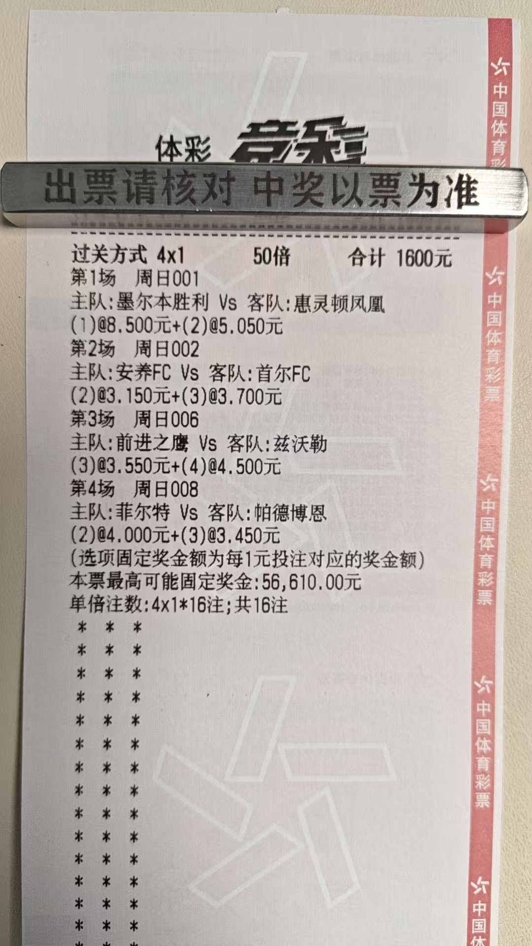 今日希望很大！！！！！