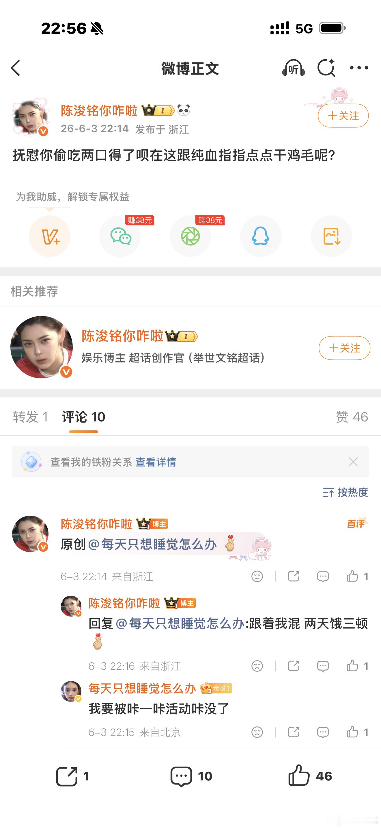 有人能看懂这大娘怎么了吗？抚慰骂女婿天经地义又有你什么事了？