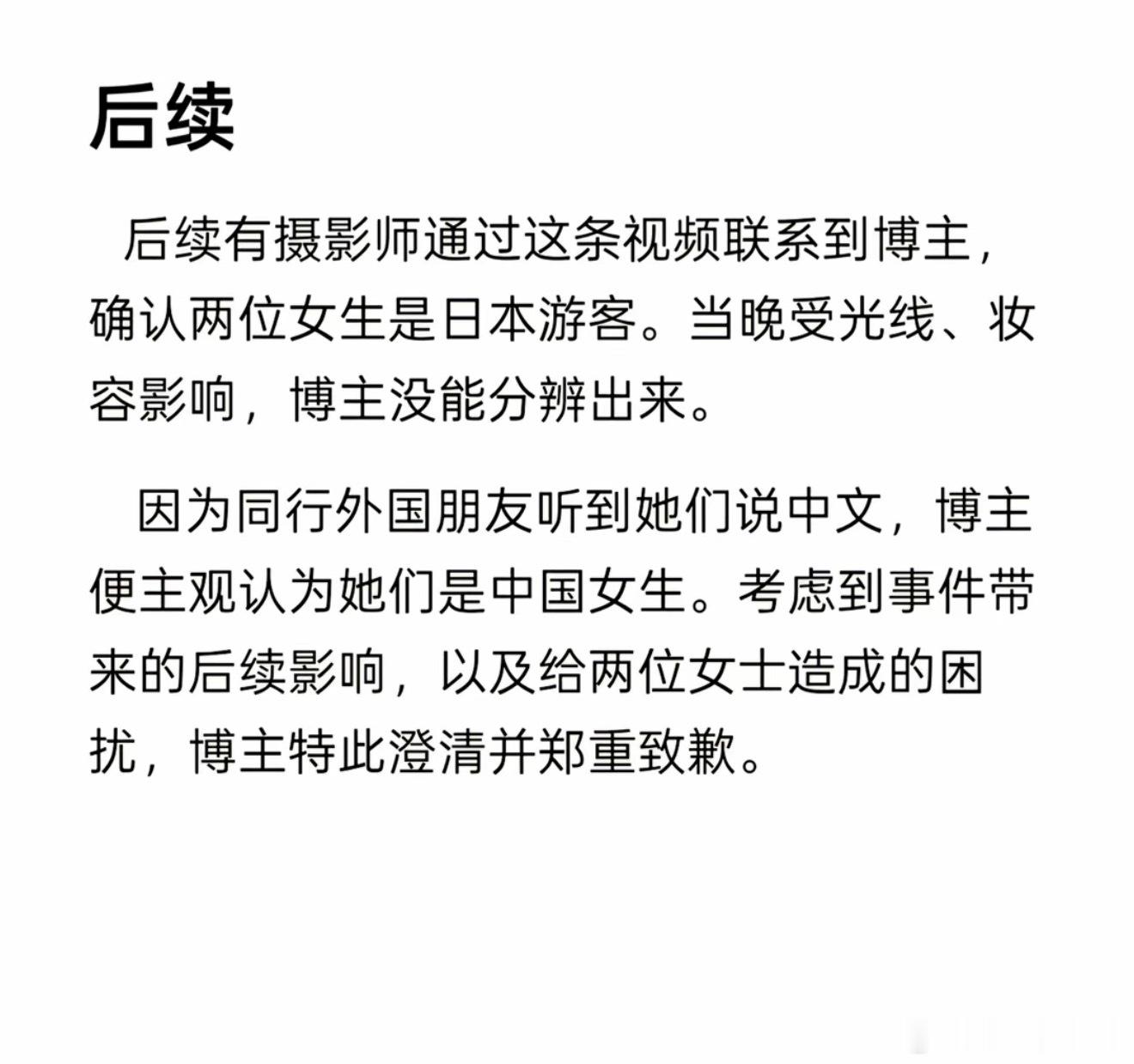 哦，原来是日本人？[doge]​​​