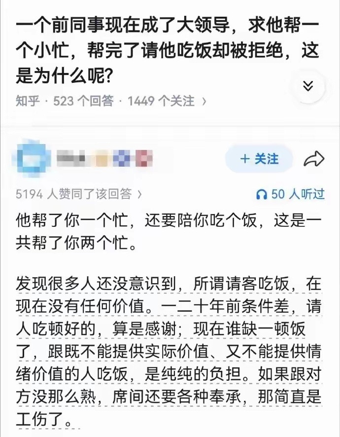 这就是你约不到人吃饭的原因！