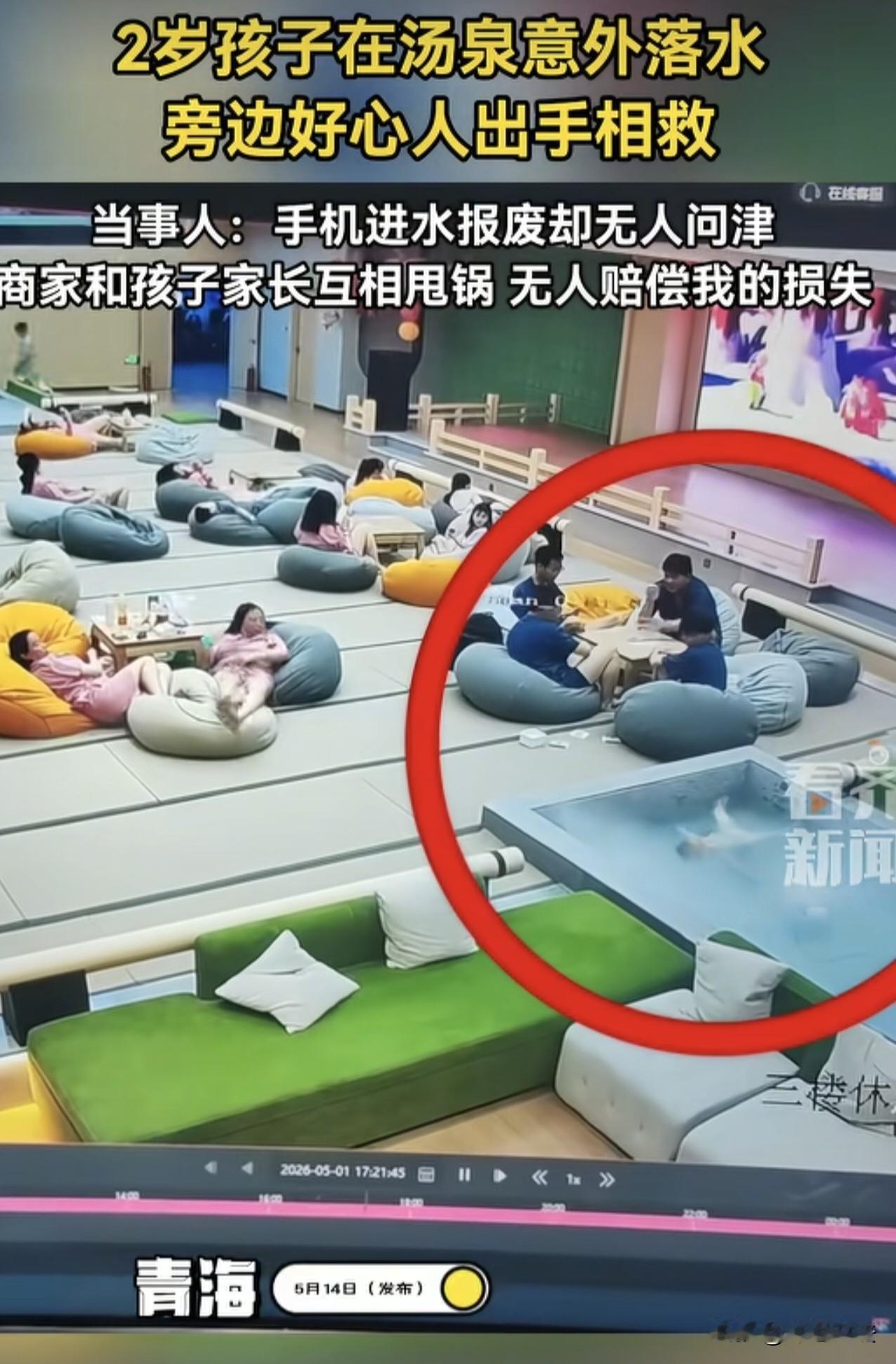 青海，一女子看见2岁孩子不慎栽进汤泉后，立马冲上将孩子救了上来。可女子的好心却没