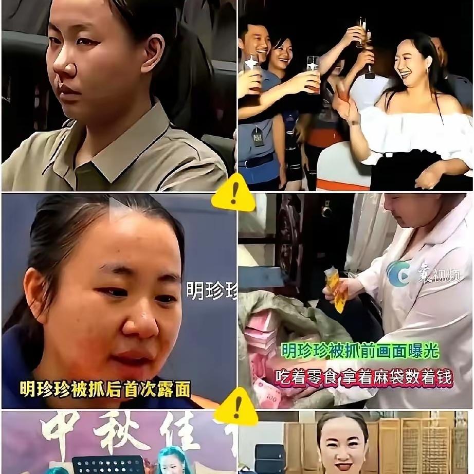 被明珍珍整懵了。审讯室里她装无辜，睁着大眼睛跟办案人员说“我啥也不知道，给我普普