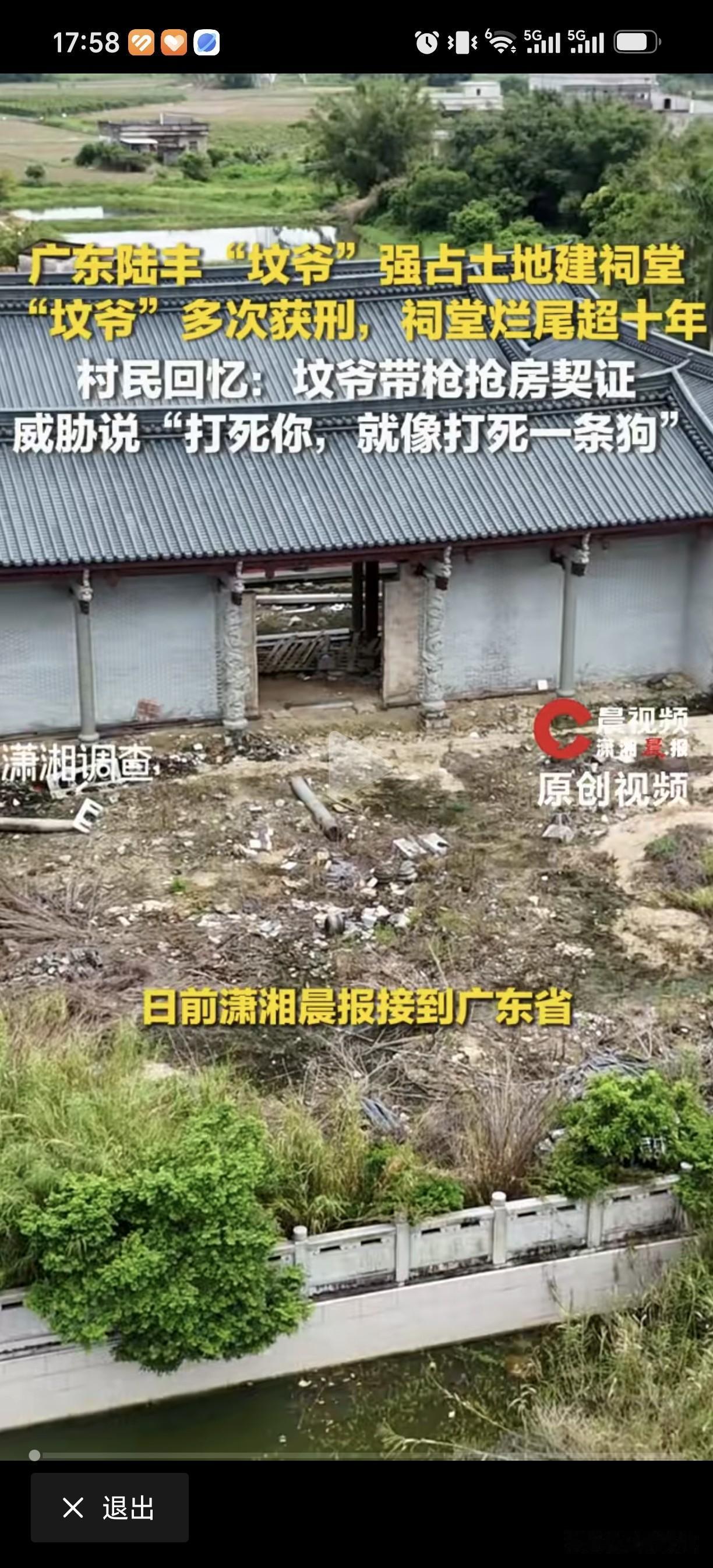 打死你就像打死一条狗！广东陆丰，一个被称为“坟爷”的男人，头顶汕尾市、陆丰市两级