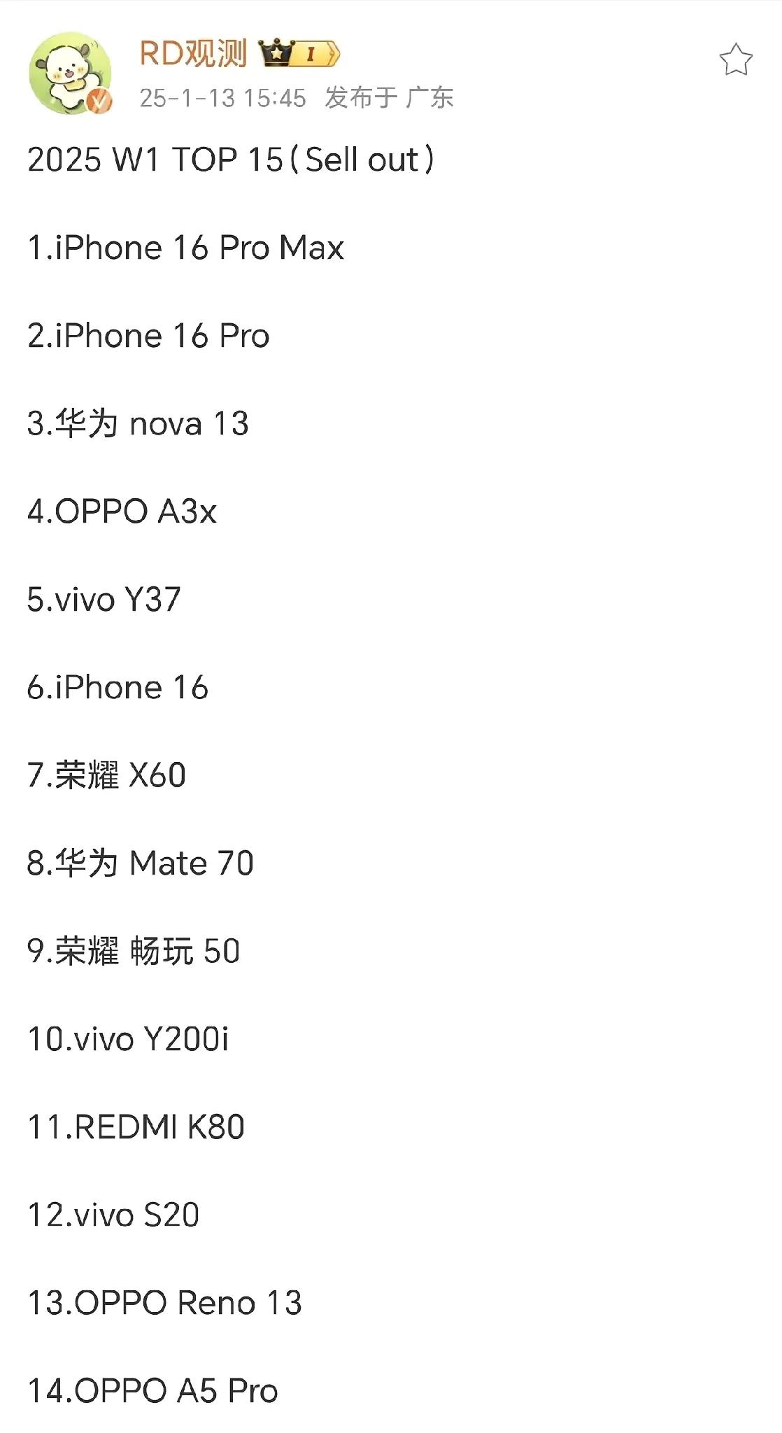 真的很邪门！华为nova13怎么就突然爆火了呢？连续4周拿下国产单机型销量第一