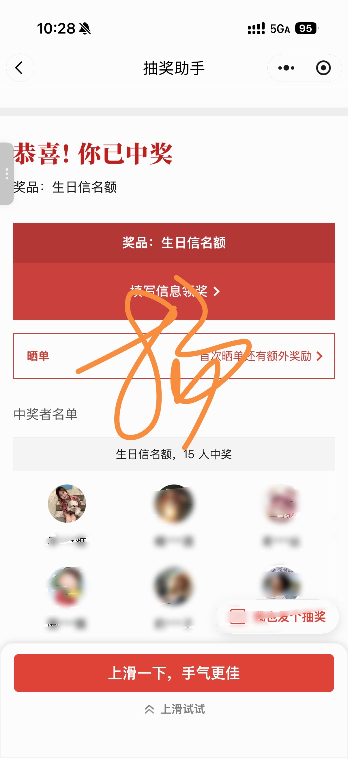 呜呜呜第一次有写信名额