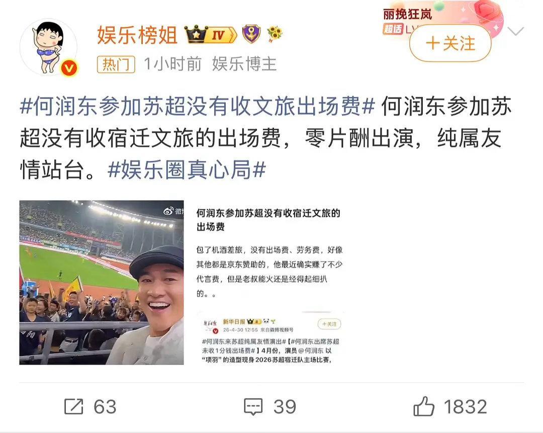 何润东随时开启拉踩