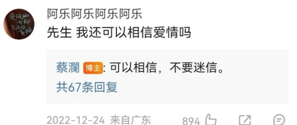 最后回顾一下蔡澜回复网友的提问，真的是人生导师[赞]网友问蔡澜还可以相信爱情