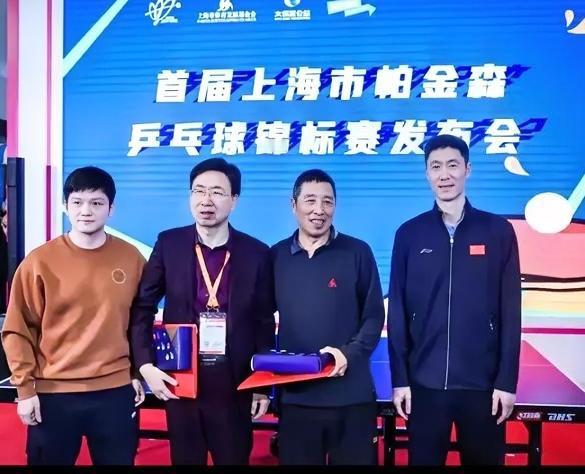 眼睛一直在背景标题上游动，怎么读都觉得不对劲，这是个什么赛事？樊振东好帅气，离开